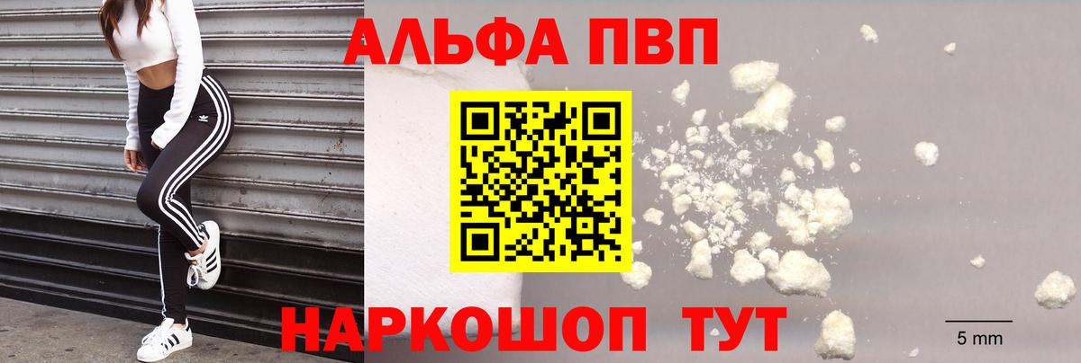 Alpha-PVP СК КРИС  А ПВП СК  Alpha PVP  Вход с VPN  Касимов  Alpha PVP кристаллы 