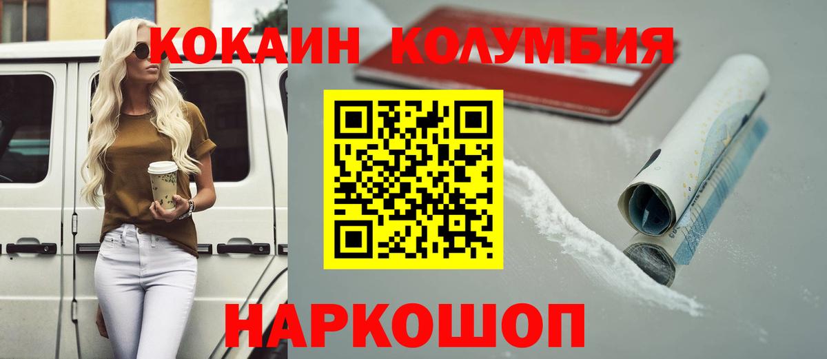 Cocaine 99% Касимов