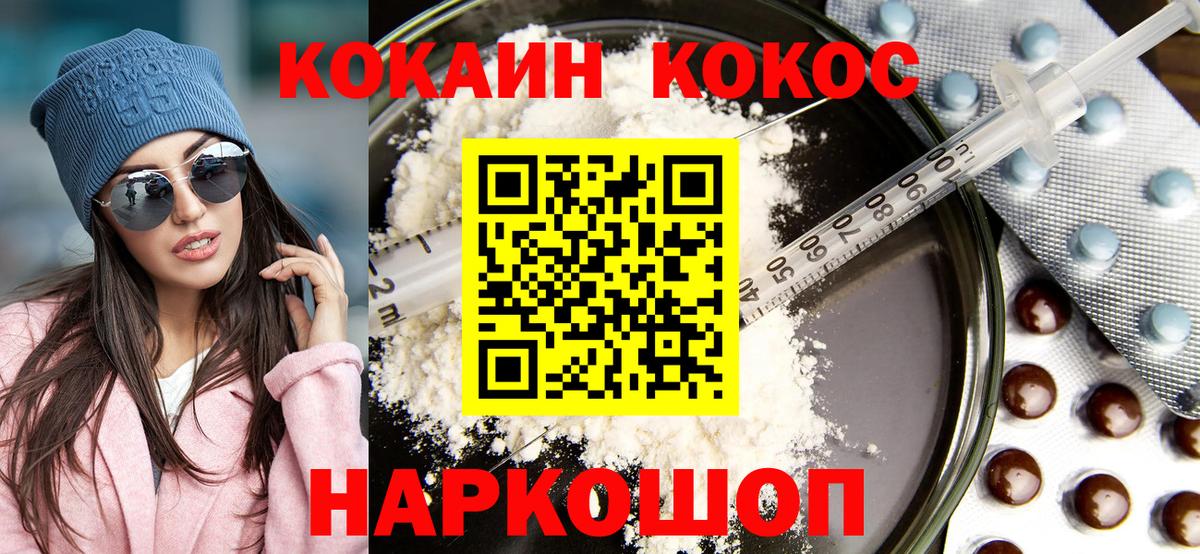 Cocaine Эквадор  КОКАИН  Вход с VPN  Касимов  Cocaine Columbia 