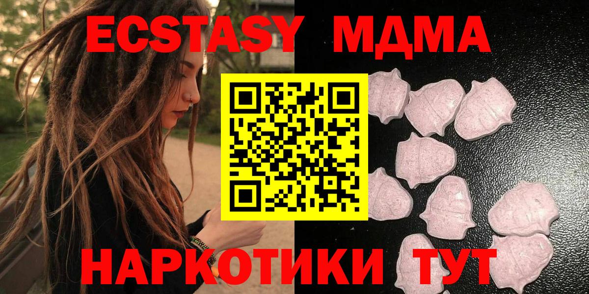 Ecstasy диски  Вход с VPN  Касимов 