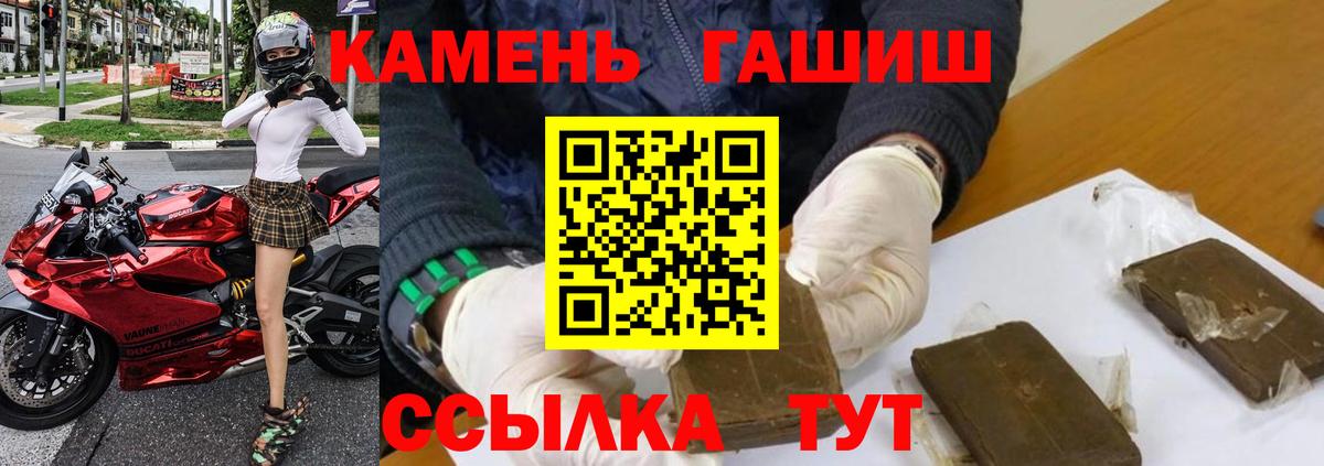 ГАШ 40% ТГК  ГАШИШ гарик  Касимов  Вход с VPN 