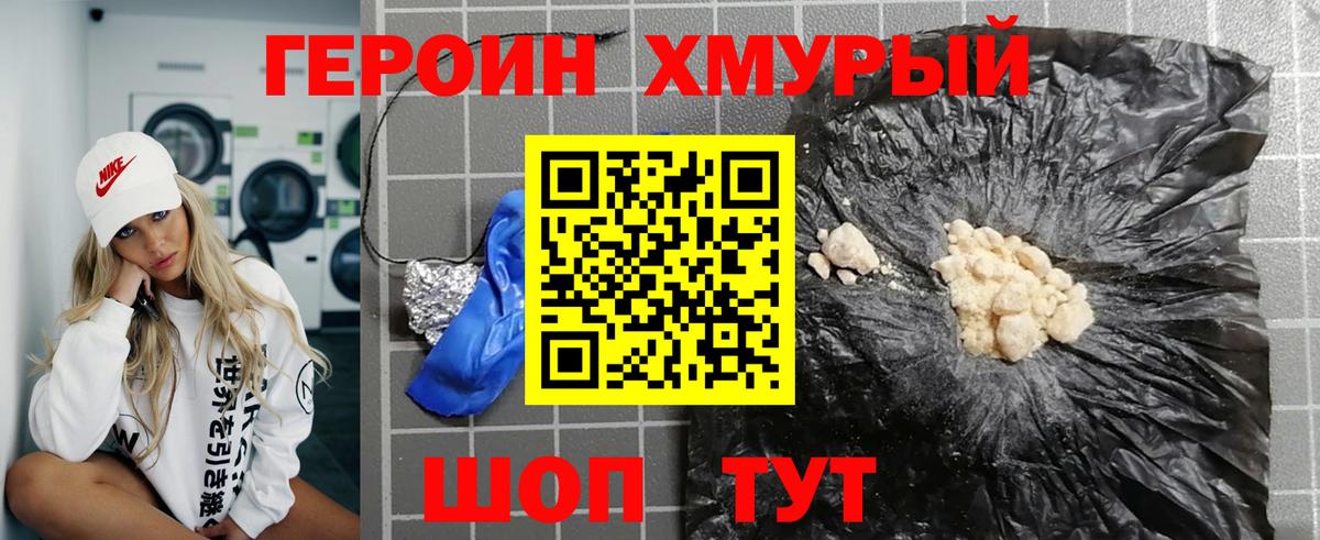 Героин гречка  Вход с VPN  Касимов 