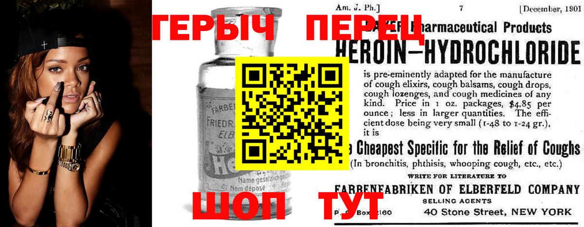 Героин хмурый Касимов