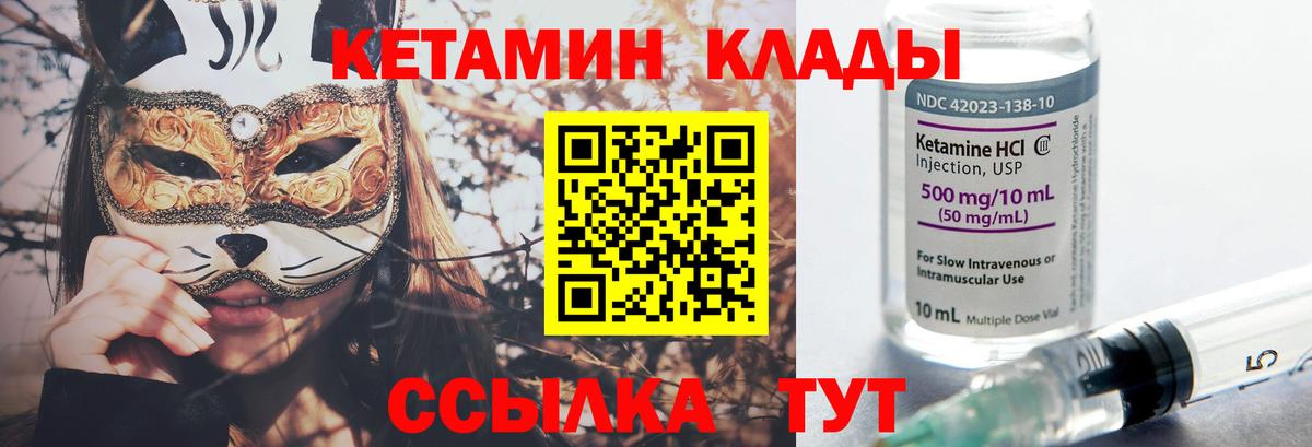 КЕТАМИН VHQ  КЕТАМИН ketamine  Вход с VPN  Касимов 