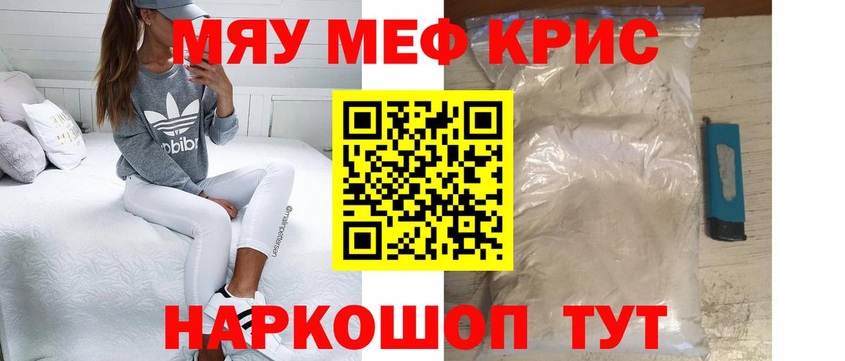 Касимов  Меф мука  Мефедрон  Вход с VPN  Меф 4 MMC 