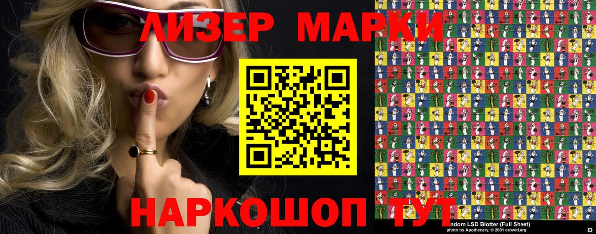 Марки 25I-NBOMe 1500мкг Касимов