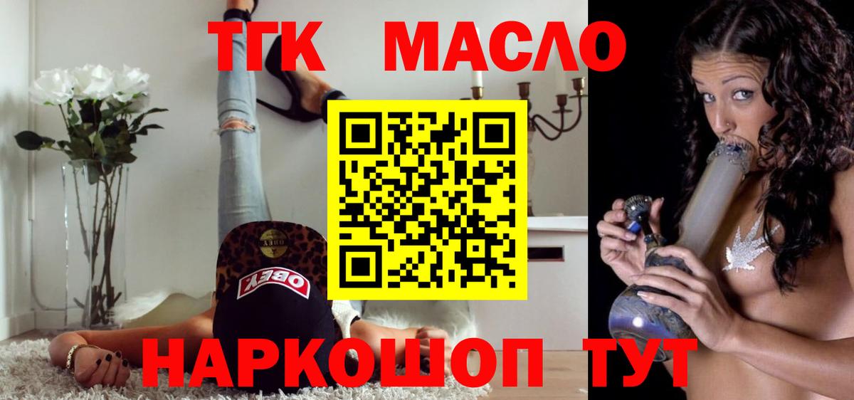 ТГК жижа  Вход с VPN  Дистиллят ТГК вейп  Касимов 