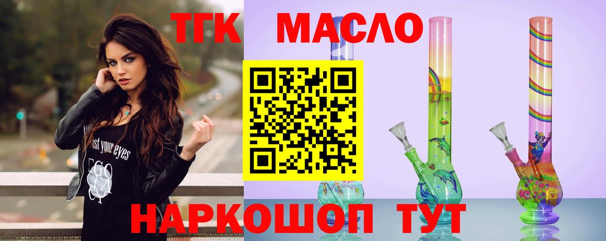 ТГК концентрат Касимов